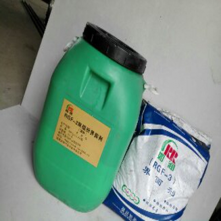 RGF-3雙組份界面劑